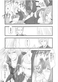 (C81) [ZIP (Moekibara Fumitake)] Reiteki (Final Fantasy Type-0)