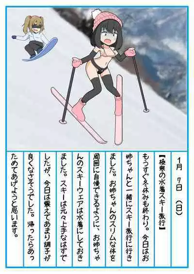 Onee-chan Zecchou Kanri Dorei Choukyou Nikki