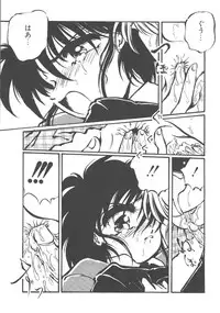 [Ooyama Mimizu] Kimi dake ja Ikirarenai