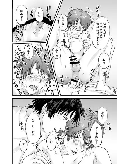 Nagasare Nonke, Osananajimi Kara no Tehodoki ex.