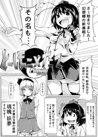 [Ikuiku Com (Various)] Ikuikukon - Sono San (Touhou Project) [Digital]