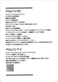 (C69) [Crimson (Carmine)] Saruban no Hasai Nichi ~LIP OF GOD WHO DOESN'T TOUCH~ (BLEACH)