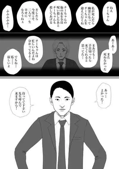 [Hyper Dropkick (Jii)] Seikatsu Hogo Shinsei ni Kita Tsutsumotase ni Katan Shiteiru Yandere Akujo o Kousei Sasetara Boku no Deredere Kanojo ni Narimashita.