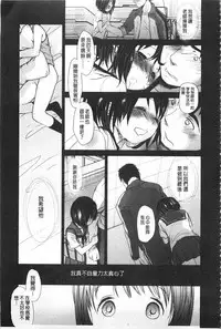 [Okada Kou] Sensei to, Watashi to. 1+2 [Chinese] [黑暗掃圖]