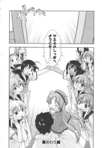 [Akishima Shun] Kaeru no Shippo - Tail of the frog