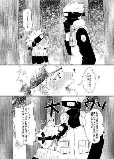 Ore to Sensei no Himegoto