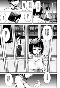 [Ashiomi Masato] Crime Girls Ch. 1-2, 8 [Chinese] [無邪気漢化組]