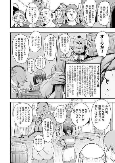 [Mandrill (Arimura Ario)] Datte Otoko wa Kedamono da mono! Dai 2-wa gosyuzinsamaha ore tati no…