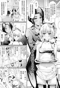 [Shiki Takuto] Gal Tomo Harem - The harem of gal's friend. Ch. 4 [Chinese] [鬼畜王汉化组]