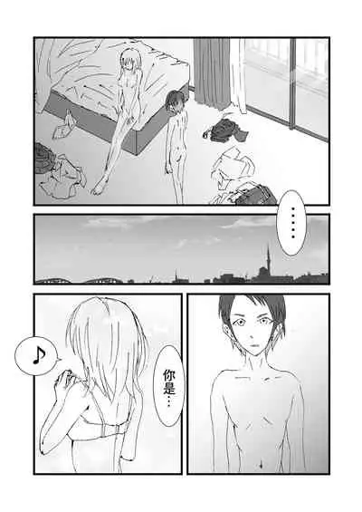 [Stick M I] Nakadashi Gakusei Atashi no Kareshi o Neteru Watashi. [Chinese]