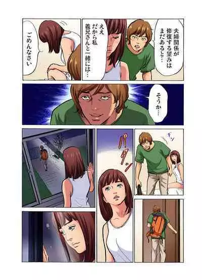 [Hazuki Kaoru] Gikei ni Yobai o Sareta Watashi wa Ikudotonaku Zecchou o Kurikaeshita (full color) 1-14 [Decensored]