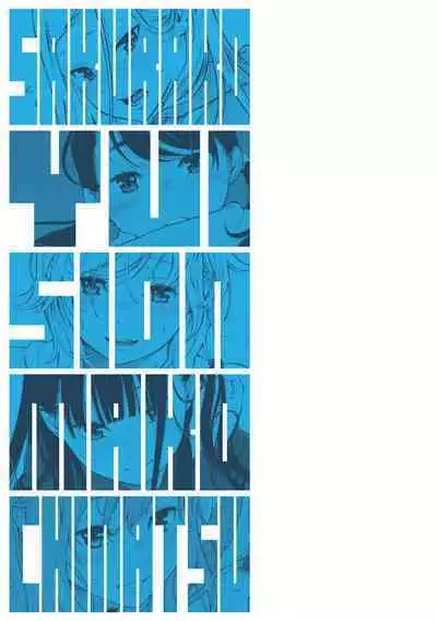 Gunjou Noise | 群青喧囂