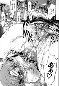 [Kogure Mariko] Yuudachi ga Yamu Mae ni