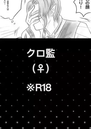 Kuro Kan Hontouni Kaererun Desu Ka Ne?