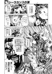 [Hen Rei Kai (Kawarajima Koh)] Hen Rei Kai Special Vol.8 (Various)