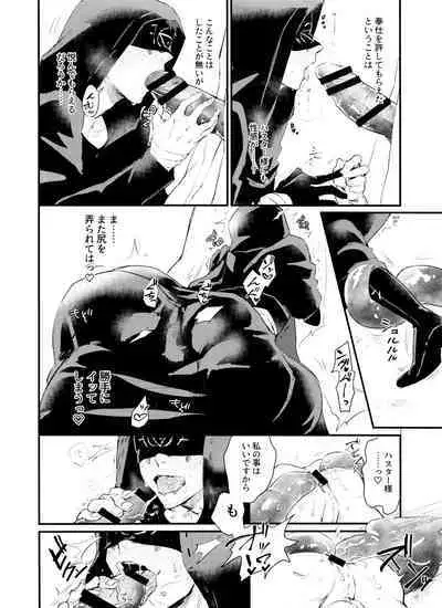 Anata ni Gohoushi Sasete Kudasai