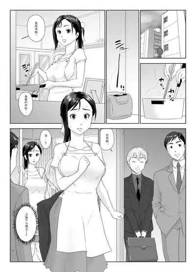 [GUNsRYU] Taninbou ni Aegu Tsuma 1 [Chinese] [Doomqiuqiu汉化]