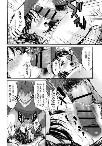 [Umemaru] Oyome - Ima kara Kanojo ga Netoraremasu