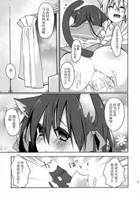 (C86) [Junkan (Sou)] Hitoribocchi no Kuroneko-san 2 [Chinese] [脸肿汉化组]