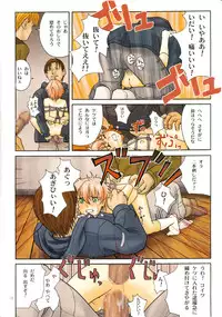 (C65) [Shiitake (Zukiki, Mugi, Setsuna)] Pink Frog (R.O.D THE TV)