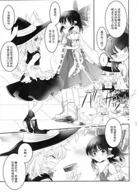 (Shuuki Reitaisai 4) [Otukimidango (Uruu)] Secret Love (Touhou Project) [Chinese] [冴月麟个人汉化]