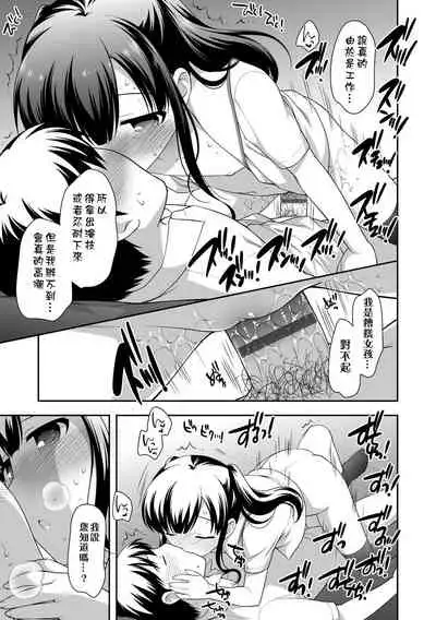 [Ueda Yuu] Loli Kuri Gohan | 香甜鬆軟蘿莉飯 [Chinese] [Digital]