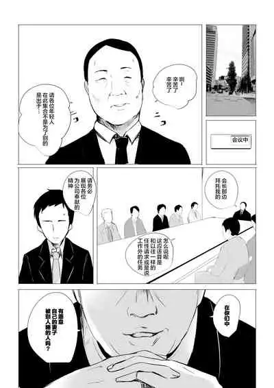 Boku dake ni Amaesasete kureru Kyonyuu JK Tsuma o Hoka no Otoko ni Dakasete mita 3