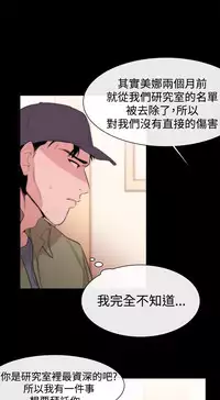 Female Disciple 女助教 Ch.1~8 [Chinese]中文