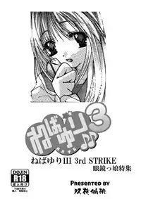 (CSP6) [Souka Sentou (Various)] Neba Yuri 3