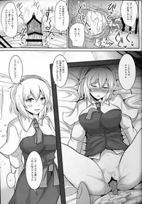 (C90) [Sottile Nero (Various)] Touhou Shikyuudatsu Goudoushi 2: Damee! Sono Dechatteru no wa Aka-chan no Oheya desu... Nama Onaho da nante Iwanaide... (Touhou Project)