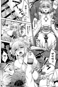 (Fata Grande Kikuusai 2) [Ichinose (Ichinose Land)] Okota de Mofumofu (Granblue Fantasy) [Chinese] [无毒汉化组]