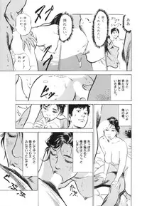 [Hazuki Kaoru] Hontou ni Atta H na Taiken Oshiemasu Vol.3