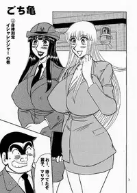 (C68) [RunRunRun PCH (Merubo Run)] Kochi Kame Purun 4 (Kochikame)