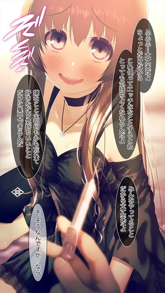 Mesu-ka Chuudoku ~Osananajimi ni Kusuri o Ataerare Midara na Mesu ni Ochiteyuku Shounen~