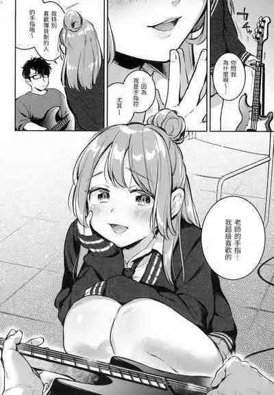 Gochisousama - That was delicious. | 謝謝招待