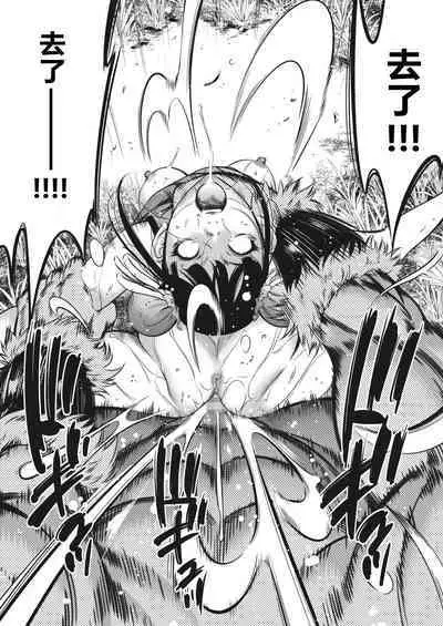 [Psycho] Oni Game Ch. 3 (COMIC HOTMILK 2022-04) [Chinese] [黑澤个人汉化] [Digital]