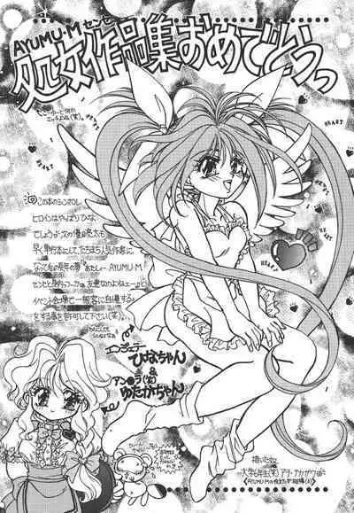 Kinou yori Suteki na Egao de - With a Beautiful Smile more than Yesterday