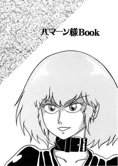 The first "Haman-sama Book" to be stocked
