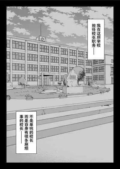 [Shiroganean (Chinpan)] Zen Mesuana wa Ore no Mono ~Sekaiichi Tsuyoi Osu no Nichijou~ [Chinese] [拉蒂兹汉化组] [Digital]