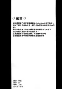 (C87) [Avion Village (Johnny)] Wa ga Chinjufu ni Shingata Seiki Kuubo Unryuu Chakunin su (Kantai Collection -KanColle-) [Chinese] [空気系☆漢化]