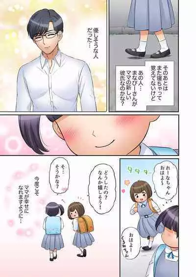 [Nanashiki Fuka] "Ato 3-kai wa Ikeru yo ne?" Otto no Kitaku Mae, Zetsurin Gitei ni Nando mo Hametaosareru Tsuma 01-25