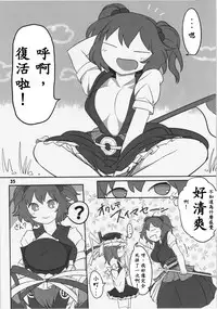 (C86) [Yashiya (YASSY)] Hataraki Sugite Kowareta Komachi ga Eiki-sama ni Gyakushuu suru Hon (Touhou Project) [Chinese] [殭屍漢化]