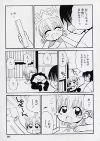 [Panic Attack] Otona ni Naru Jumon vol.2