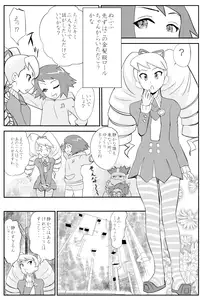 [Yoyokkun] Misora-chan Nottorarete WTF! (Mega Man Star Force)