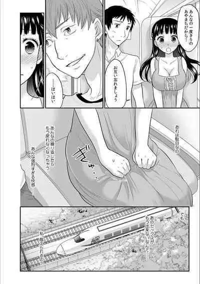 Kare to no Sex ja Ikenai kara… Atashi no Koko ni Irete Hoshii no... Ch.5
