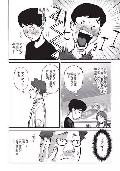 Ima doko ni nani ga haitte iru ka itte mi nasai!