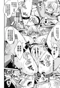 [Anthology] 2D Comic Magazine Jingai Musume Haramase Kedakaki Mesu-tachi wa Ningen Kodane ni Kuppuku Suru | 讓人外娘懷孕 [Chinese]