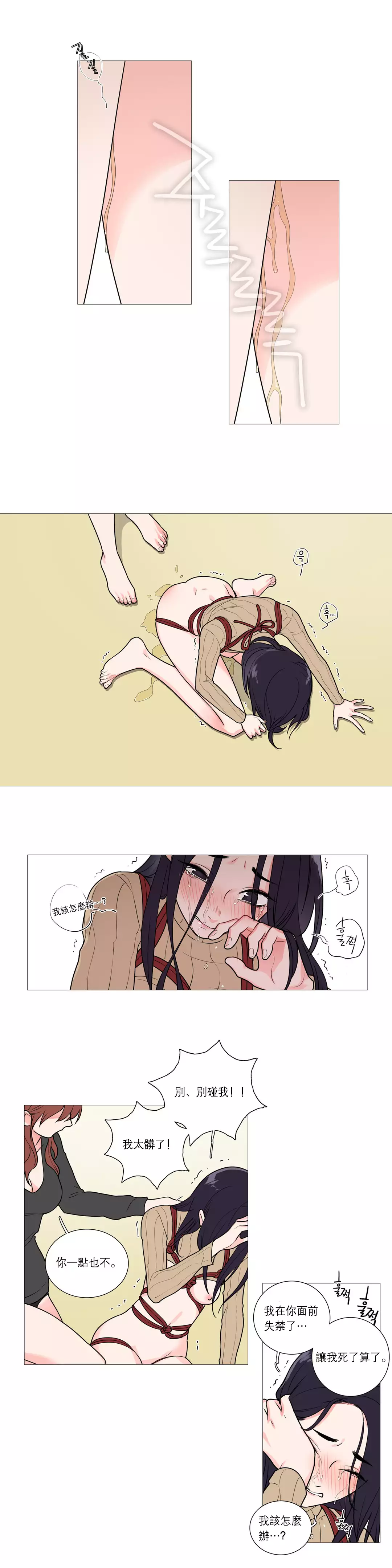 Sadistic Beauty | 虐美人 Ch.1-47