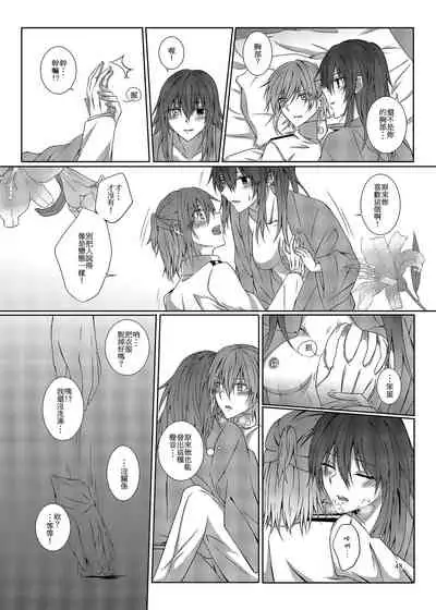 與妳迎向未來的航道