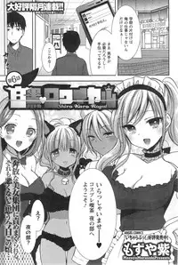 [Mozuya Murasaki] Shirokuro ♥ Royal